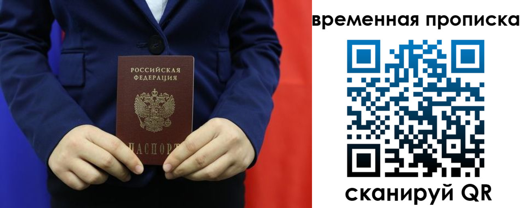 прописка для кредита в Челябинской области