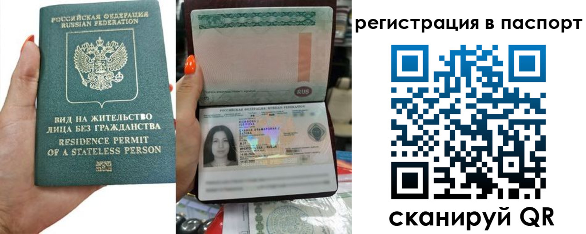 прописка штамп в Челябинской области
